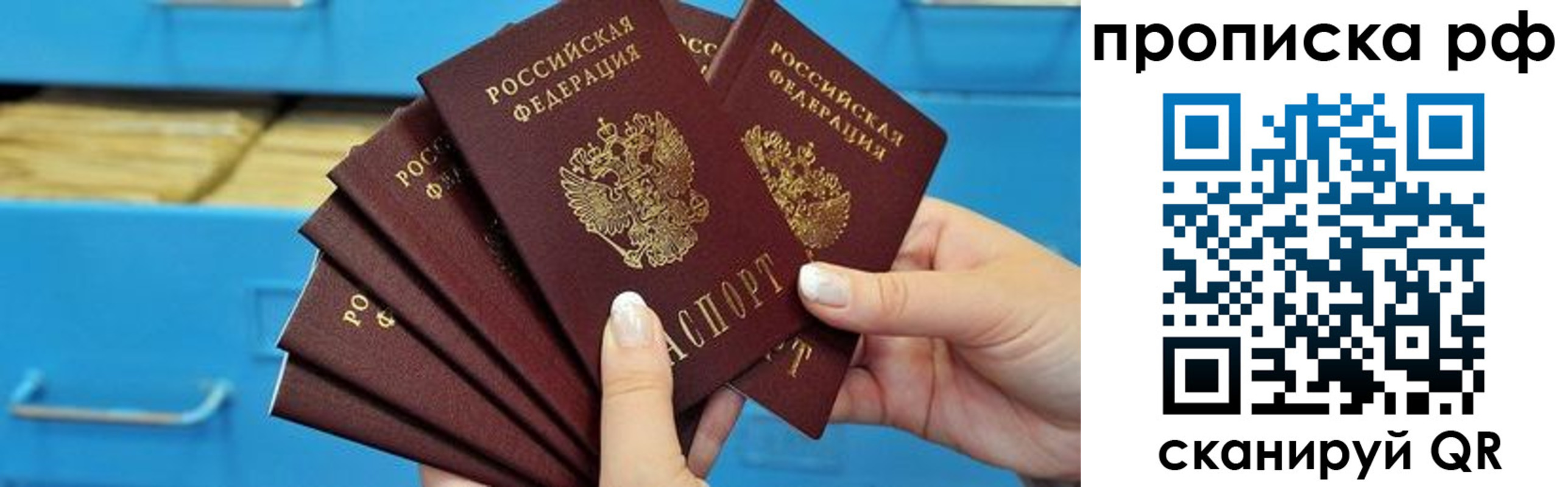 прописка поиск в Киренске