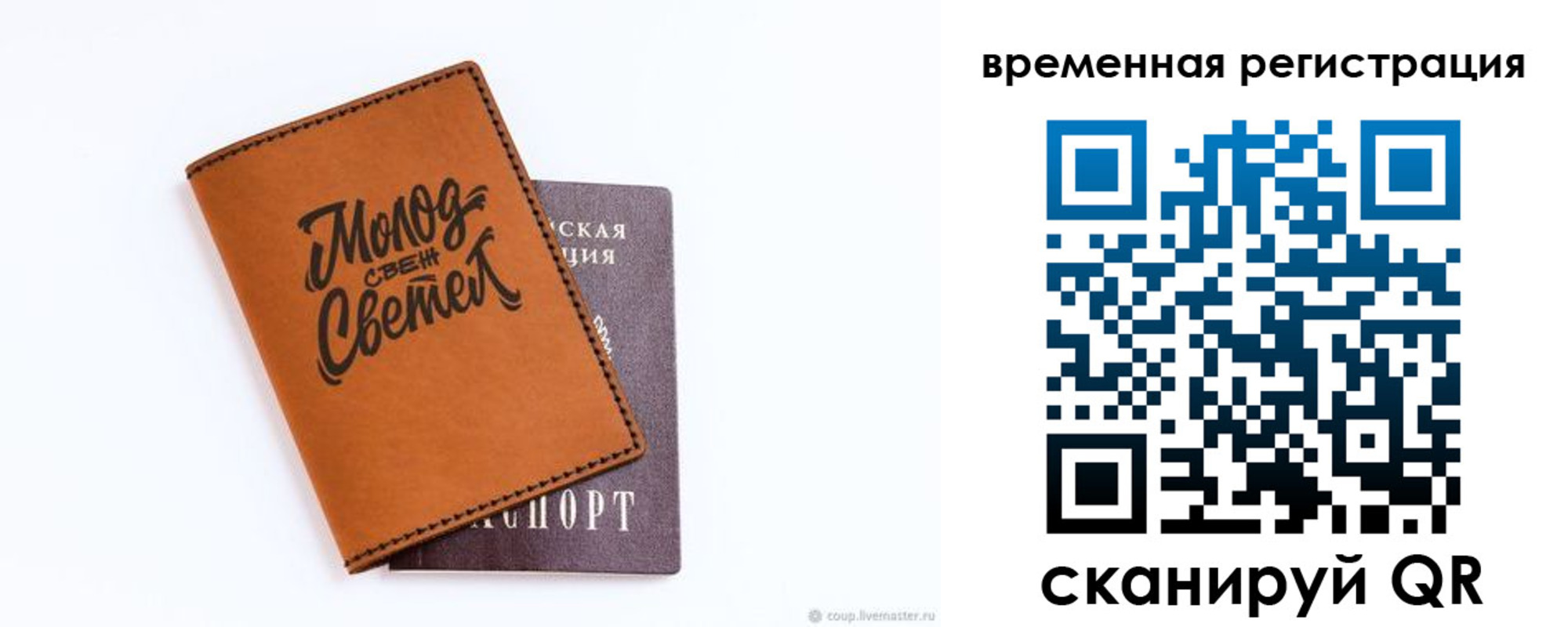 прописка законно в Киренске