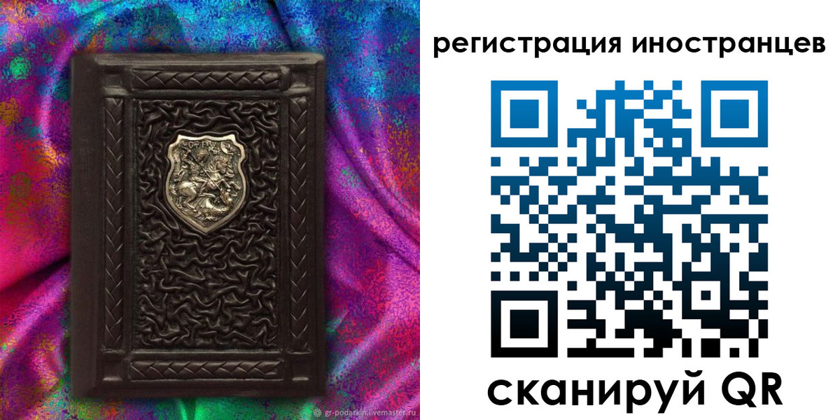 временная регистрация 2025 в Киренске