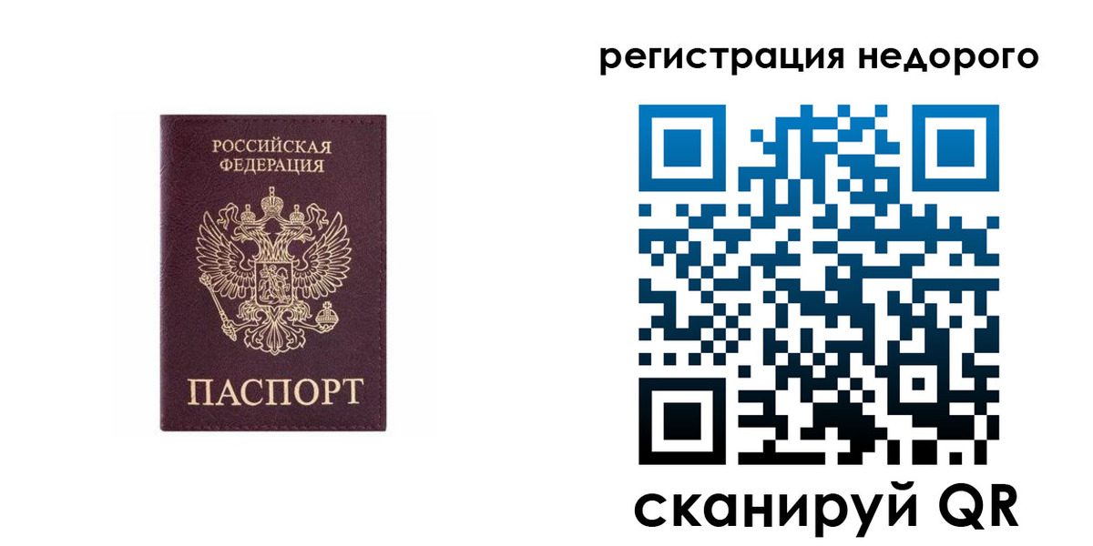 временная регистрация собственник в Киренске