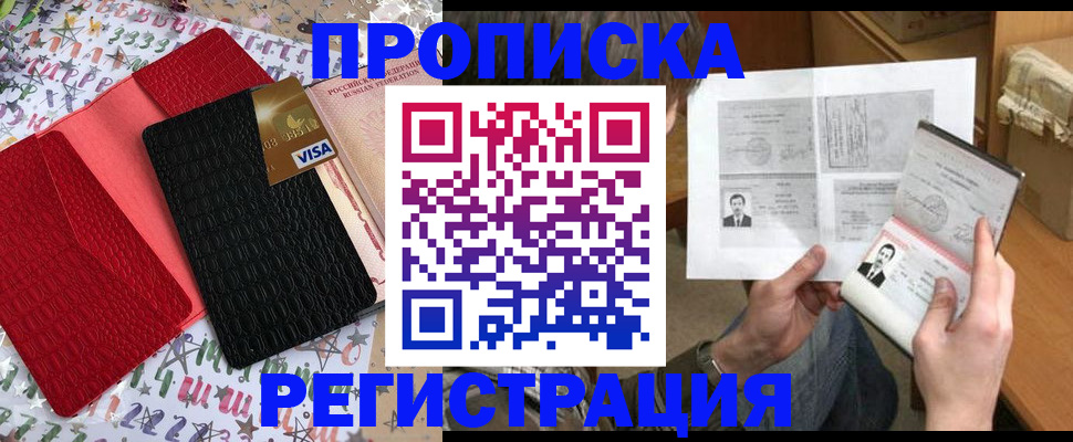 прописка поиск в Киренске