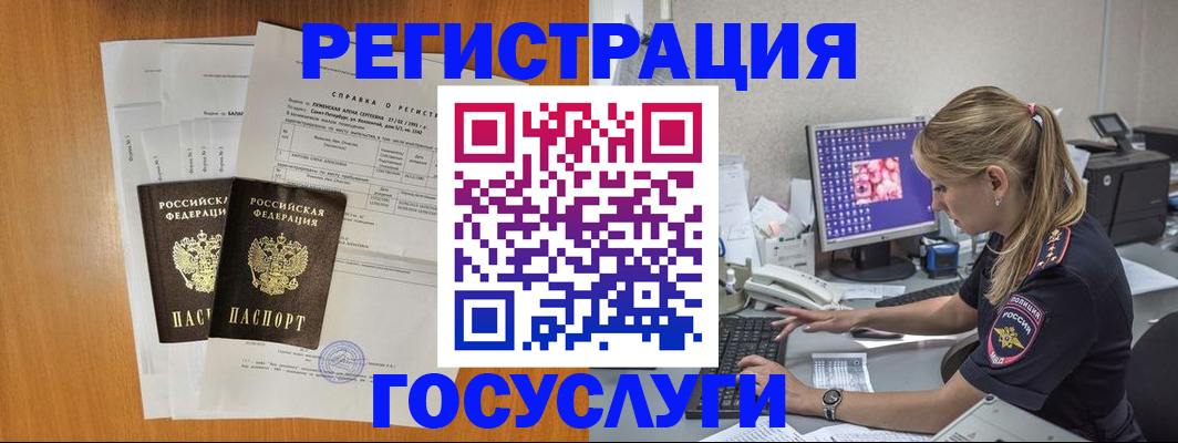 временная прописка в Киренске