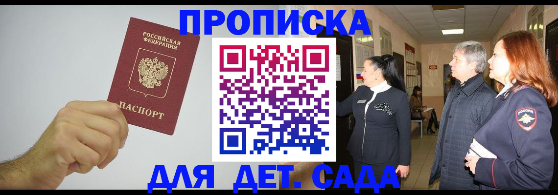 регистрация для школы в Киренске