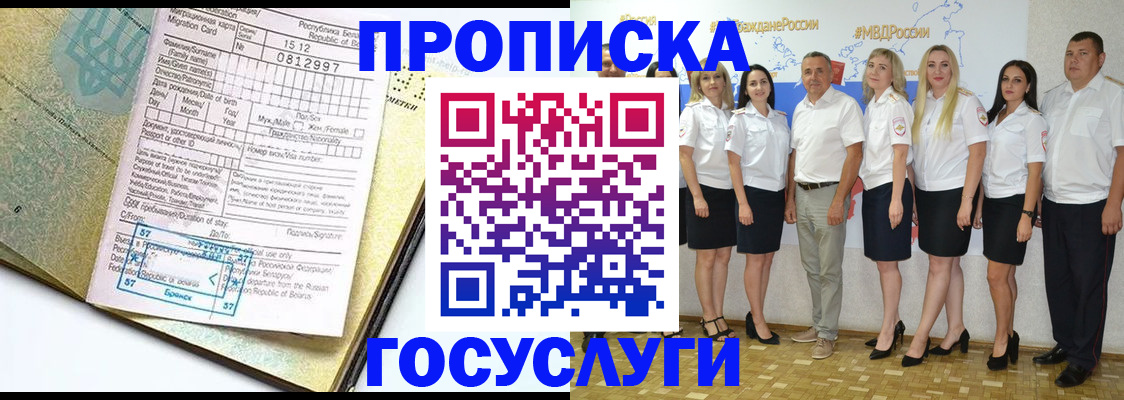 прописка регистрация в Киренске