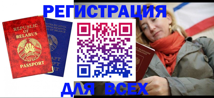 прописка для военкомата в Киренске