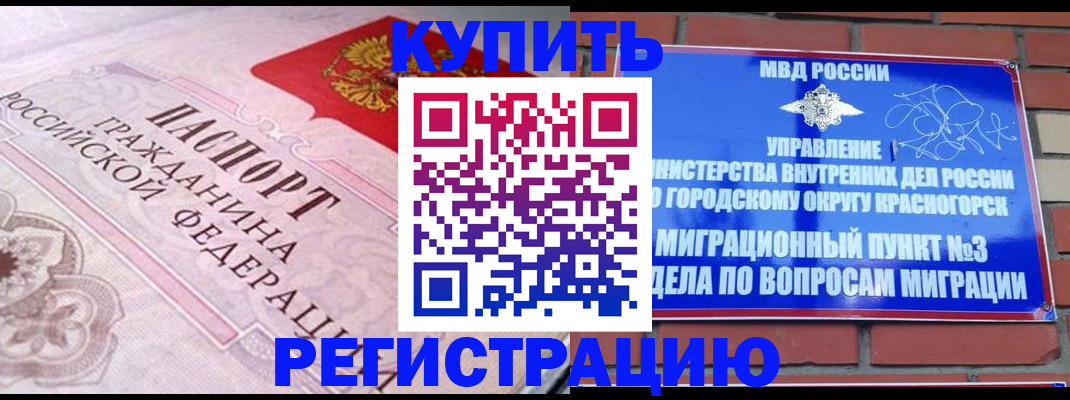 прописка в квартире в Киренске