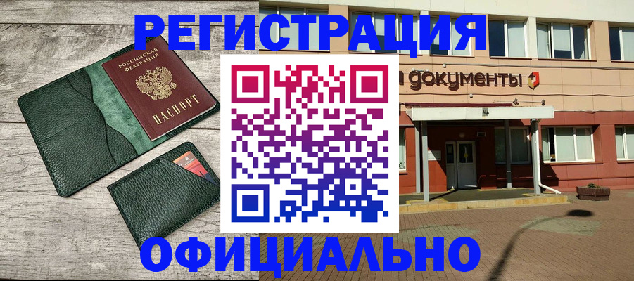 временная регистрация недорого в Киренске