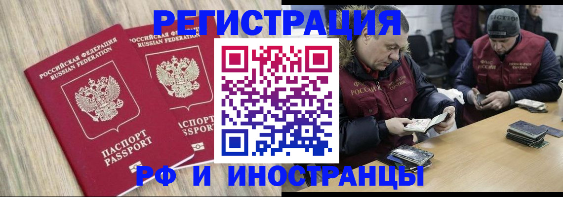 прописка в Киренске