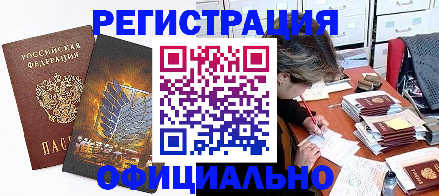 прописка для кредита в Киренске